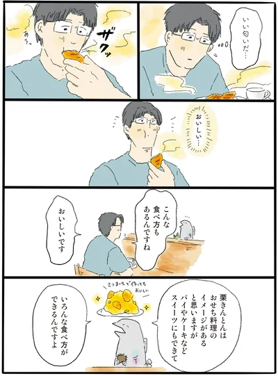 いい匂いだ…