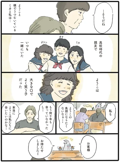 私たちに会いたいのかな…