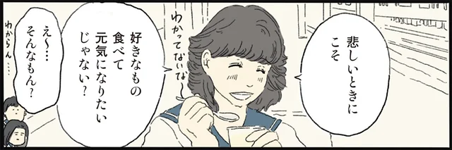 「悲しいときにこそ、好きなものを食べて」固めプリンで思い出す親友の言葉／泣きたい夜の甘味処（10）