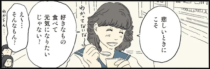 「悲しいときにこそ、好きなものを食べて」固めプリンで思い出す親友の言葉／泣きたい夜の甘味処（10）