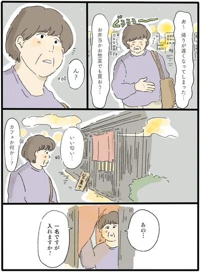 夕暮れのチーズケーキ