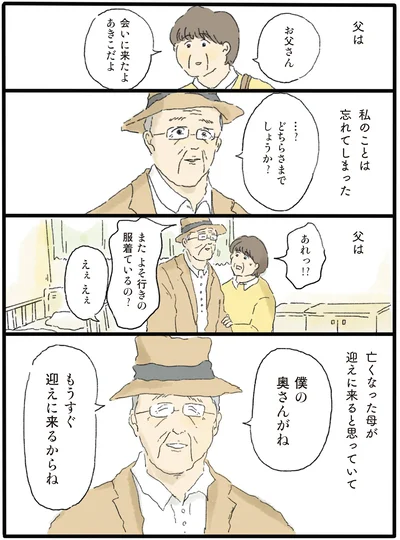 どちらさまでしょうか？