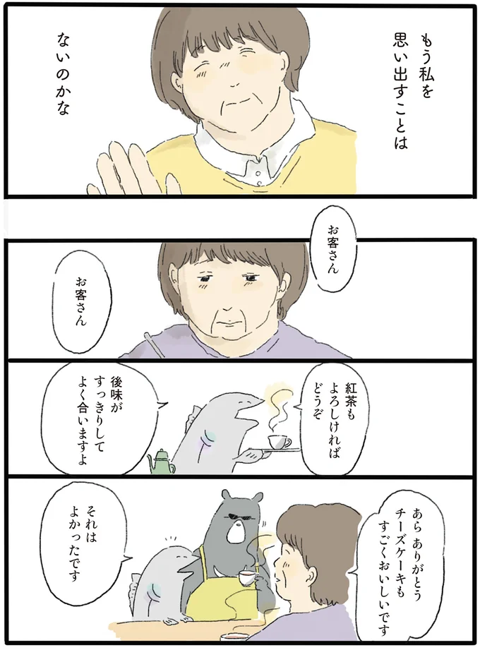 紅茶もよろしければどうぞ
