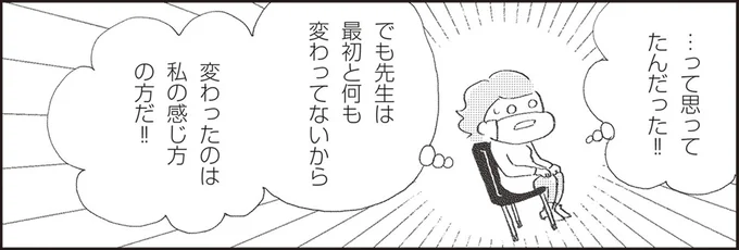 『誰でもみんなうつになる 私のプチうつ脱出ガイド』より