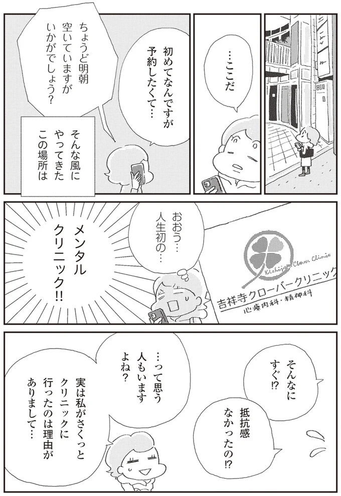 『誰でもみんなうつになる 私のプチうつ脱出ガイド』より