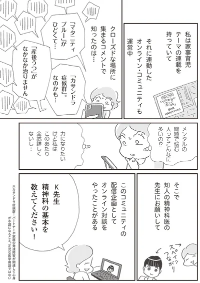 『誰でもみんなうつになる 私のプチうつ脱出ガイド』より
