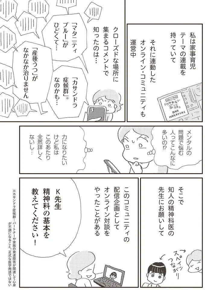 『誰でもみんなうつになる 私のプチうつ脱出ガイド』より