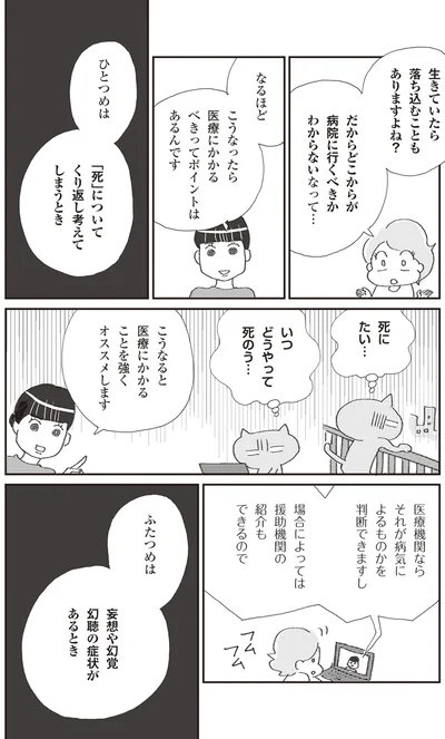 『誰でもみんなうつになる 私のプチうつ脱出ガイド』より