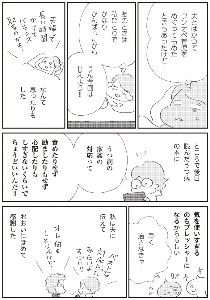 『誰でもみんなうつになる 私のプチうつ脱出ガイド』より