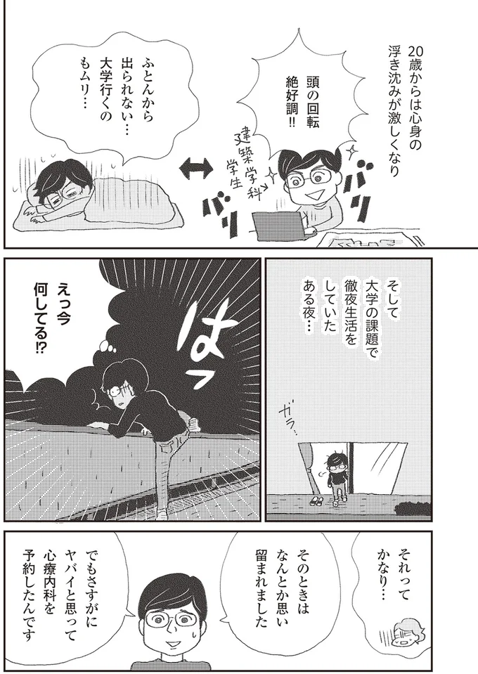 『誰でもみんなうつになる 私のプチうつ脱出ガイド』より