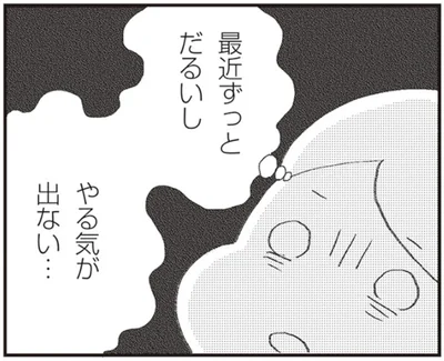 『誰でもみんなうつになる 私のプチうつ脱出ガイド』より