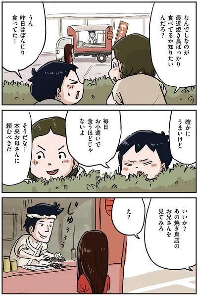 『しなのんちのいくる2』より