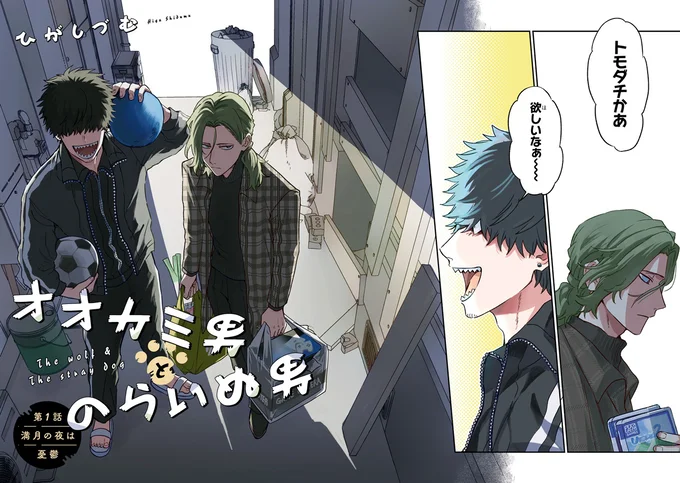 トモダチかあ