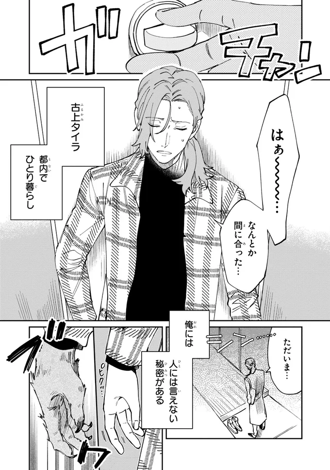 なんとか間に合った…