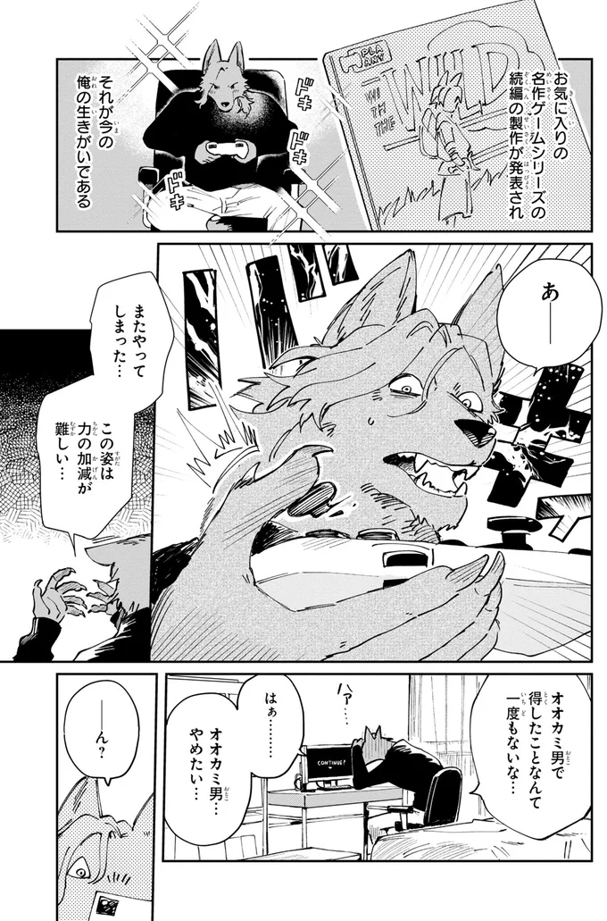 生きがいである