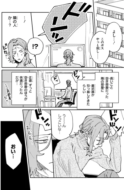 『オオカミ男とのらいぬ男』より