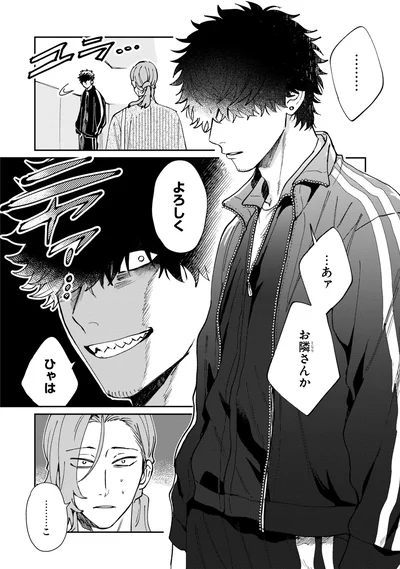 『オオカミ男とのらいぬ男』より