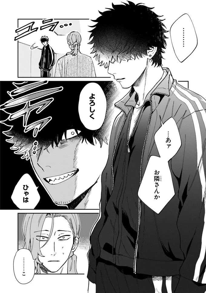『オオカミ男とのらいぬ男』より