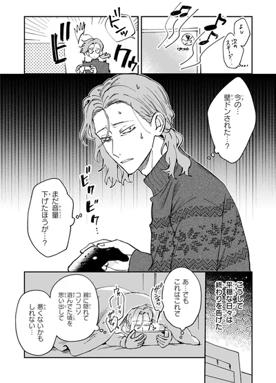 『オオカミ男とのらいぬ男』より