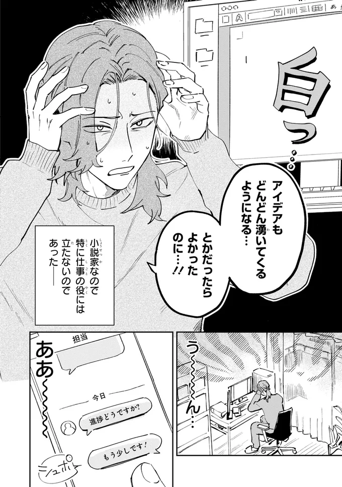 『オオカミ男とのらいぬ男』より