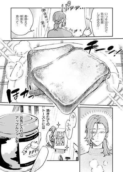『オオカミ男とのらいぬ男』より