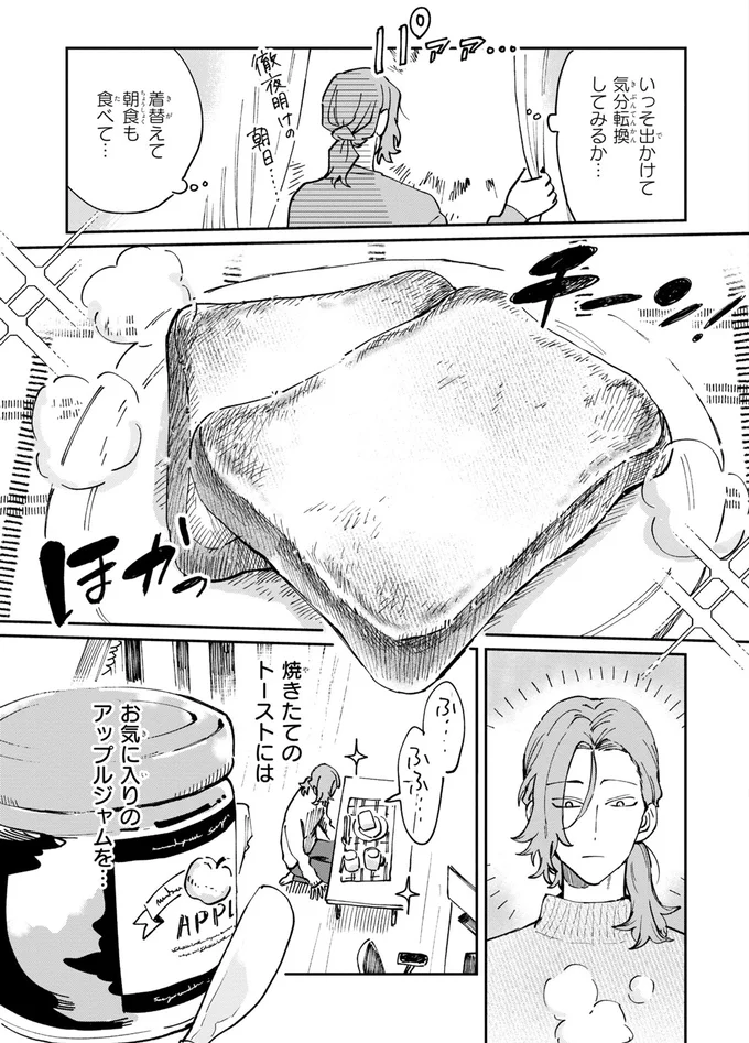 『オオカミ男とのらいぬ男』より