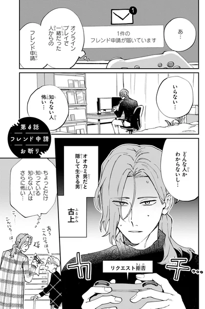 『オオカミ男とのらいぬ男』より