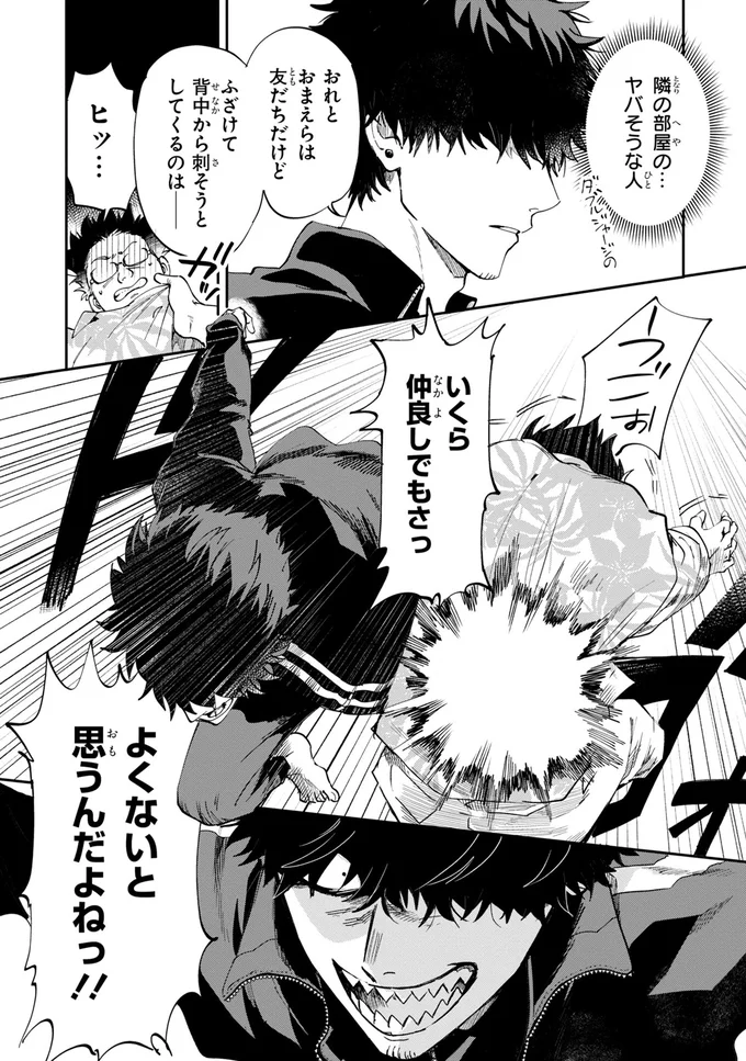 『オオカミ男とのらいぬ男』より