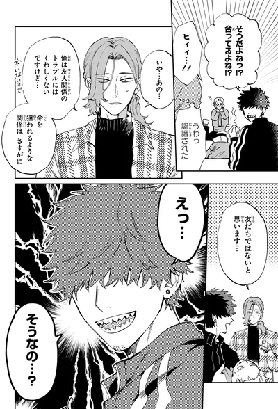 『オオカミ男とのらいぬ男』より