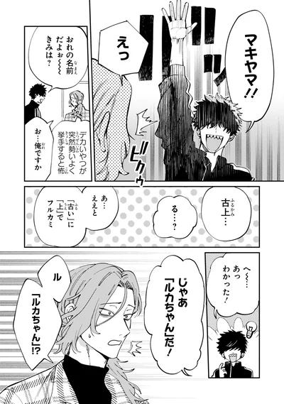 『オオカミ男とのらいぬ男』より
