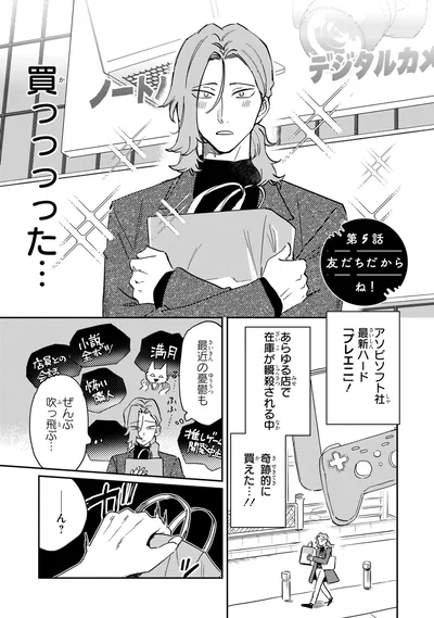 『オオカミ男とのらいぬ男』より