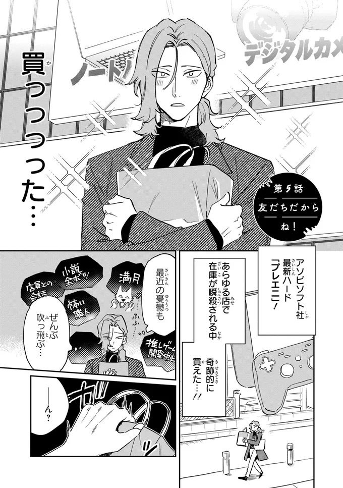 『オオカミ男とのらいぬ男』より