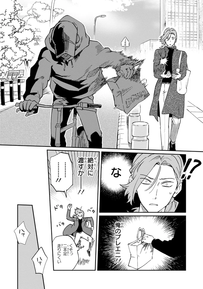 『オオカミ男とのらいぬ男』より