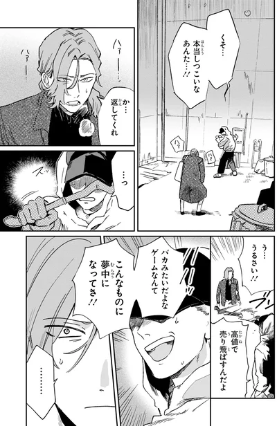 『オオカミ男とのらいぬ男』より