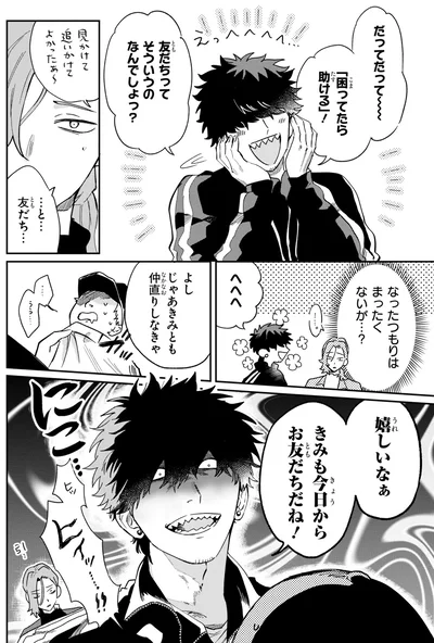 『オオカミ男とのらいぬ男』より