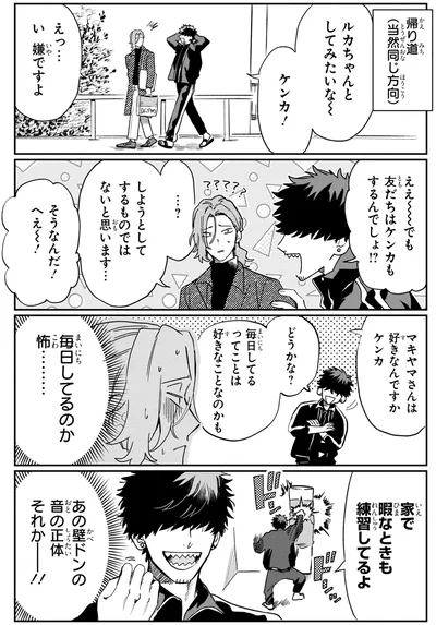 『オオカミ男とのらいぬ男』より