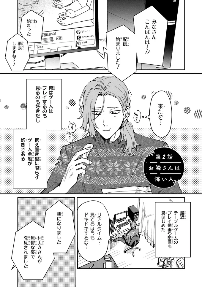 ゲーム全般が好きである