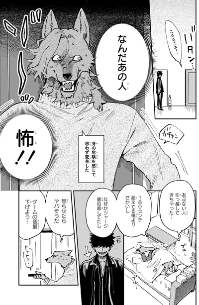 なんだあの人
