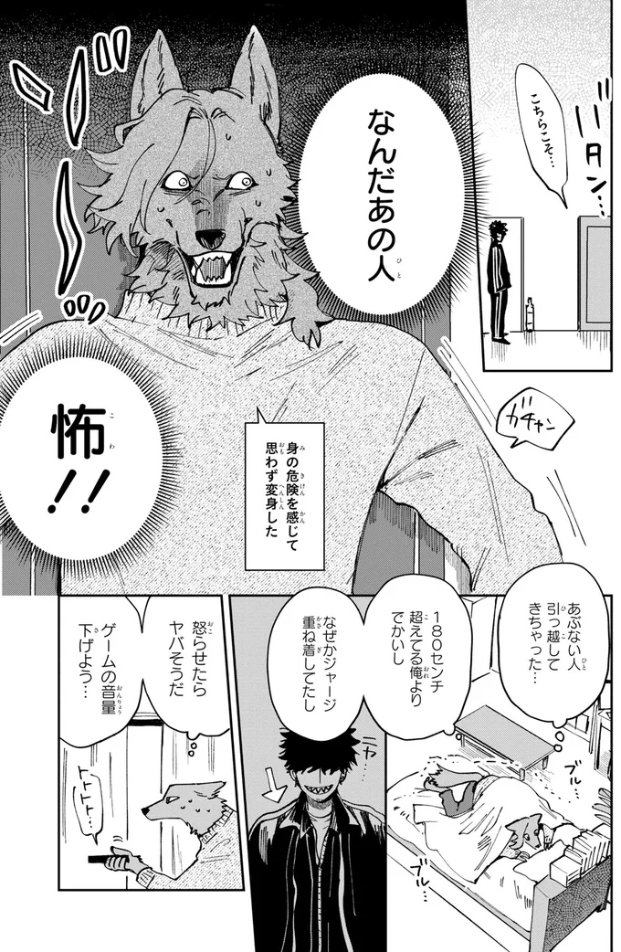 なんだあの人