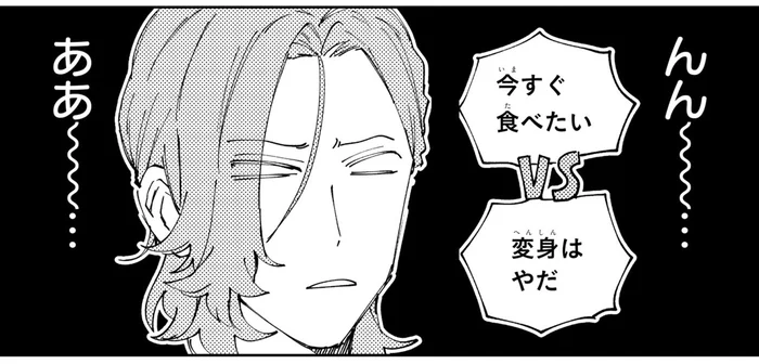 ジャムのフタが開かない！オオカミ男に変身する？しない？／オオカミ男とのらいぬ男（3）