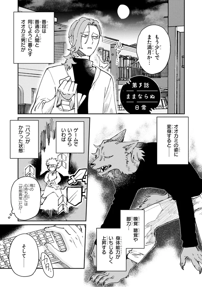 また満月か…