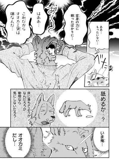 もったいない…