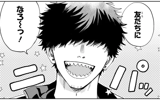 友だちになろ~っ!
