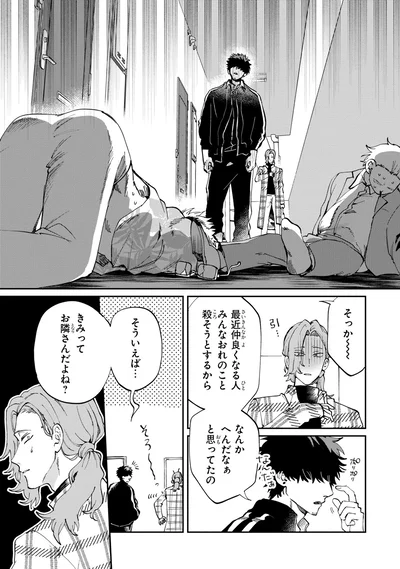へんだなぁと思ってたの