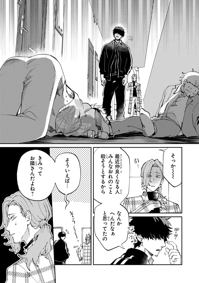 へんだなぁと思ってたの