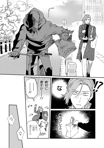 な！？