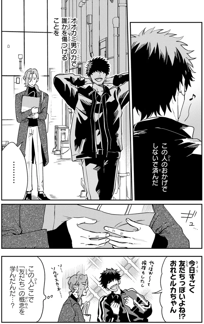 この人のおかげで
