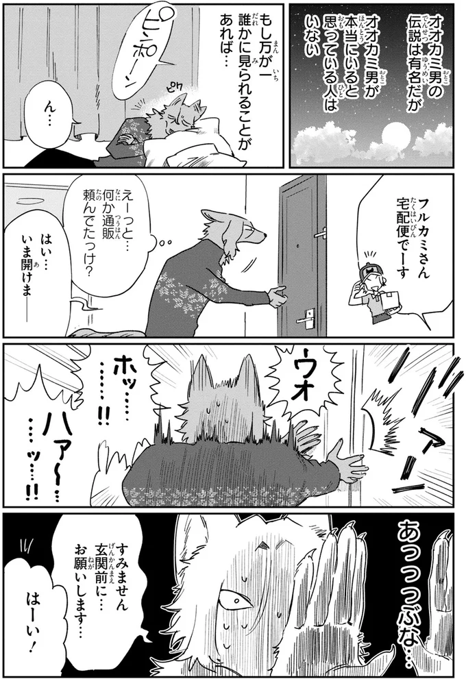 あっっっぶな…