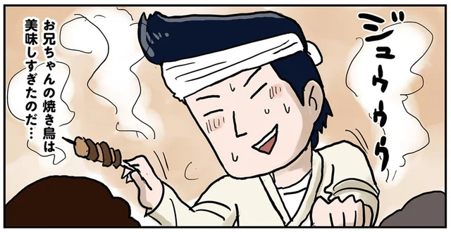お兄ちゃんの焼き鳥は美味しすぎる！大繁盛の焼き鳥店にクレーム!?／しなのんちのいくる2（3）