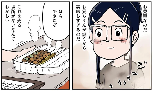 閉店の危機！大ピンチの焼き鳥店を救った兄妹の絆／しなのんちのいくる2（4）